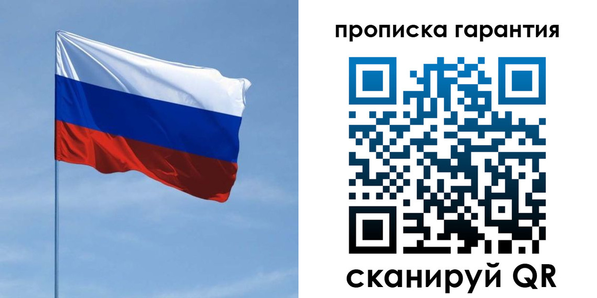 прописка для кредита в Соколе