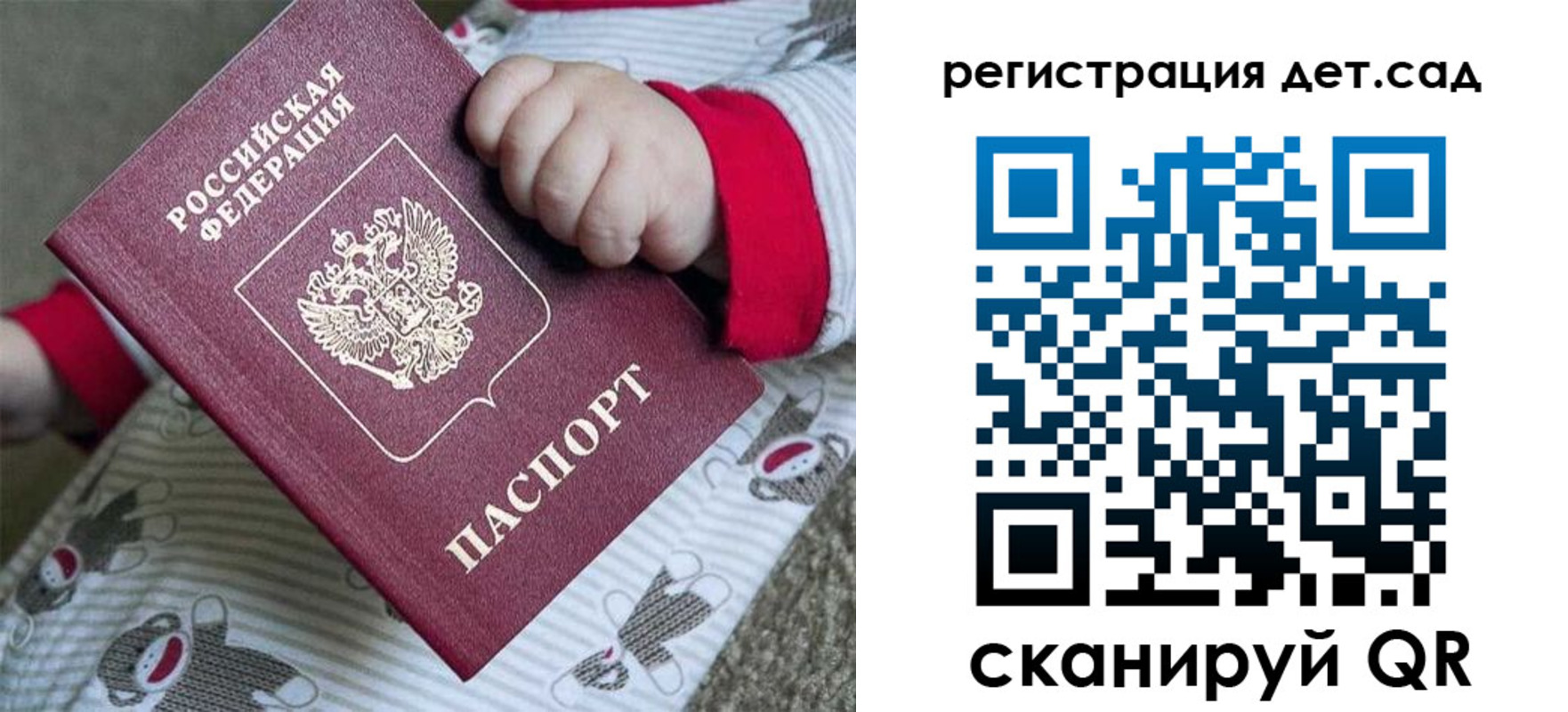 прописка для кредита в Соколе