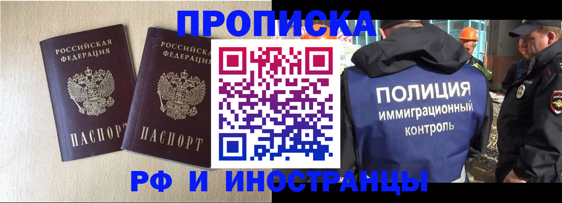 временная регистрация собственник в Соколе