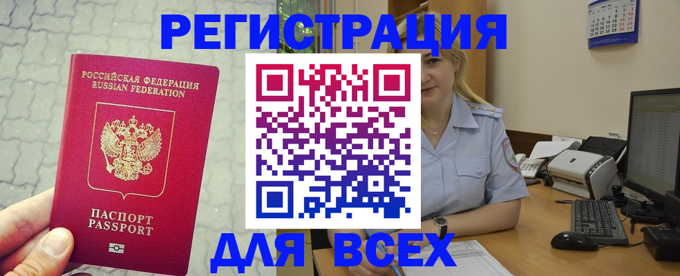 прописка законно в Соколе