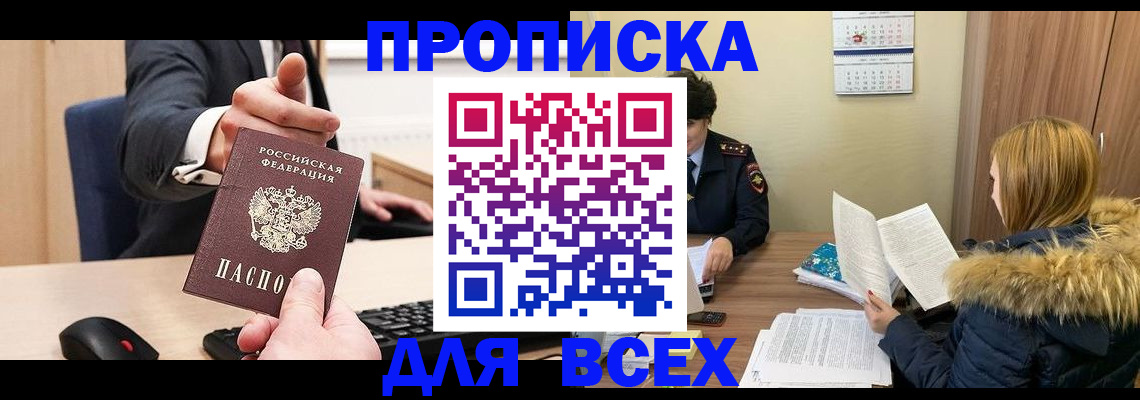 временная регистрация поиск в Соколе