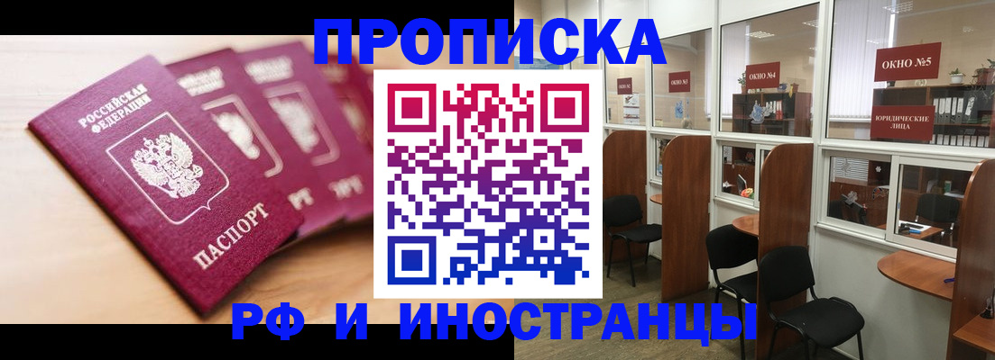 временная регистрация госуслуги в Соколе