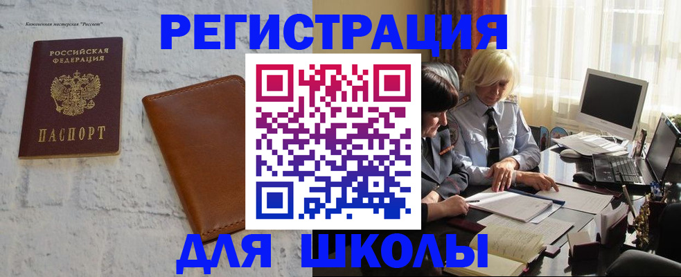 временная регистрация собственник в Соколе