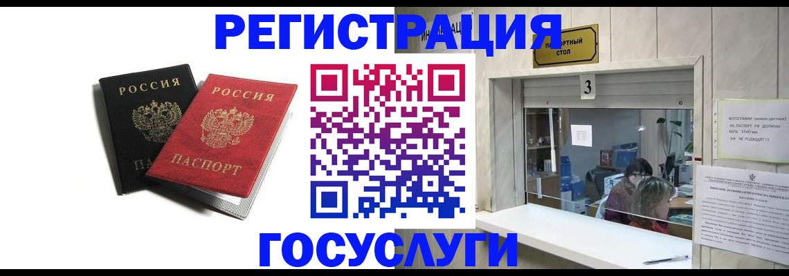 прописка для военкомата в Соколе