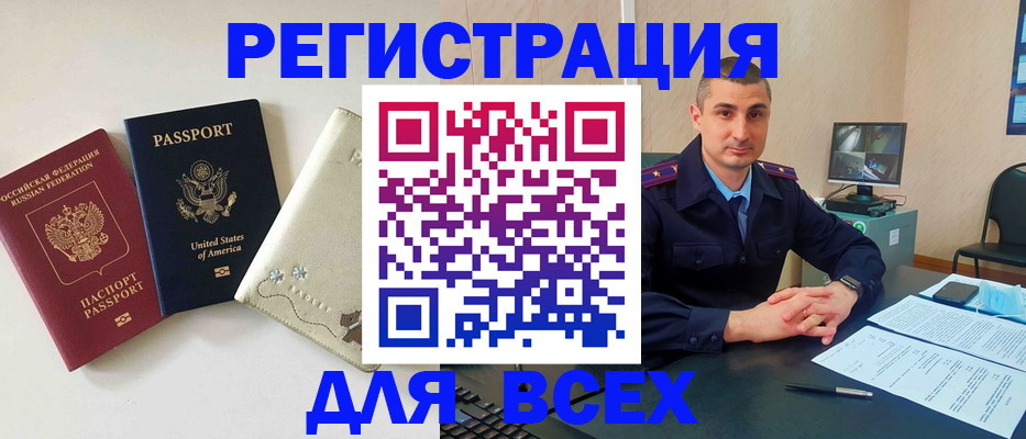 прописка паспорт в Соколе