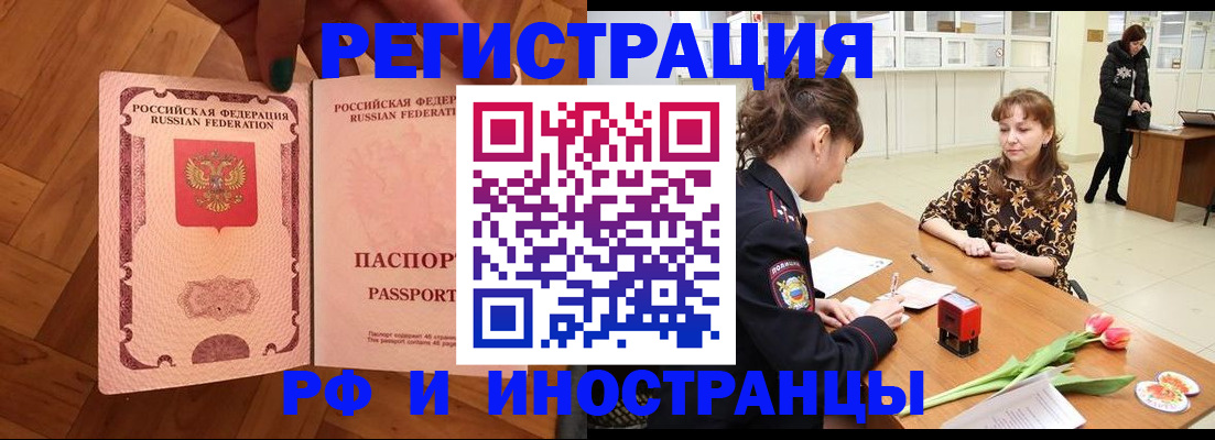 временная регистрация госуслуги в Соколе